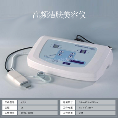 超聲波鏟皮面部清潔機(jī)